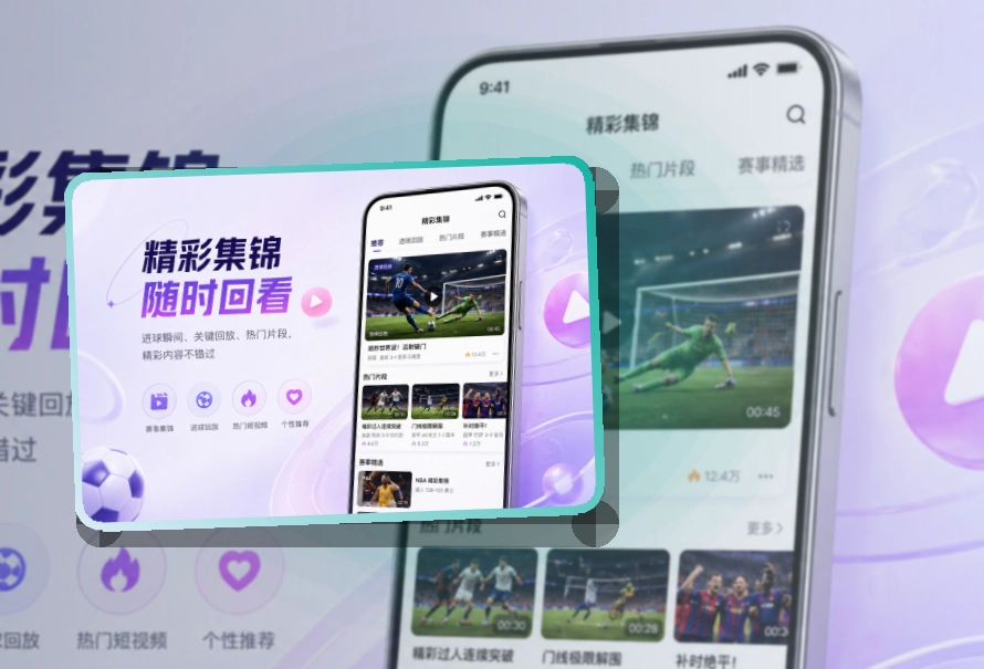 开云 官方移动入口 · App安装入口 · 常用功能集中打开界面展示